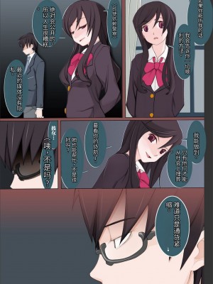 [三糸シド] ドスケベ洗脳フェロモン [DL版][中国語] [团子翻译器GPT汉化][疏碼]_297