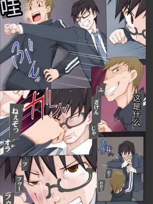 [三糸シド] ドスケベ洗脳フェロモン [DL版][中国語] [团子翻译器GPT汉化][疏碼]_299