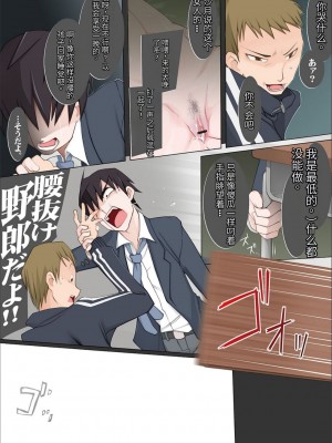 [三糸シド] ドスケベ洗脳フェロモン [DL版][中国語] [团子翻译器GPT汉化][疏碼]_300