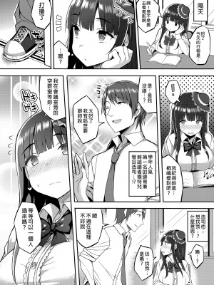 [ゐちぼっち (一宮夕羽)] むちむちオタサーの姫をめちゃくちゃ肉便器にしたい本｜超想把肉感宅男女神當成肉便器  [中文] [無修正]_0006
