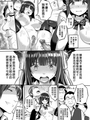 [ゐちぼっち (一宮夕羽)] むちむちオタサーの姫をめちゃくちゃ肉便器にしたい本｜超想把肉感宅男女神當成肉便器  [中文] [無修正]_0017