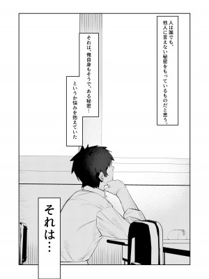 [みっつまん] 真面目系幼馴染があんなことやこんなこと。_02