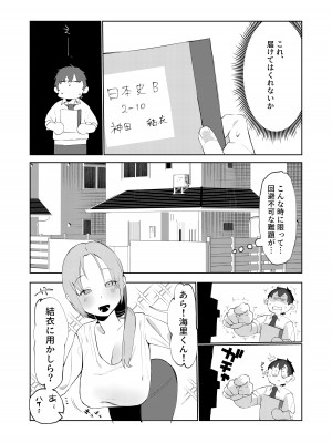 [みっつまん] 真面目系幼馴染があんなことやこんなこと。_18