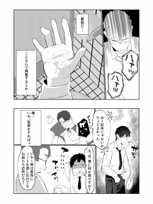 [みっつまん] 真面目系幼馴染があんなことやこんなこと。_17