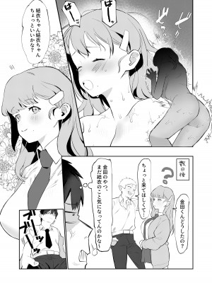 [みっつまん] 真面目系幼馴染があんなことやこんなこと。_36