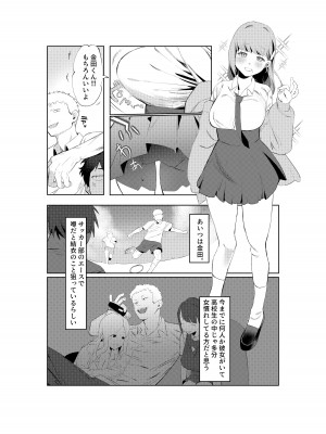 [みっつまん] 真面目系幼馴染があんなことやこんなこと。_04