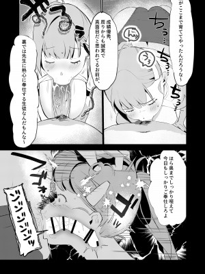 [みっつまん] 真面目系幼馴染があんなことやこんなこと。_15