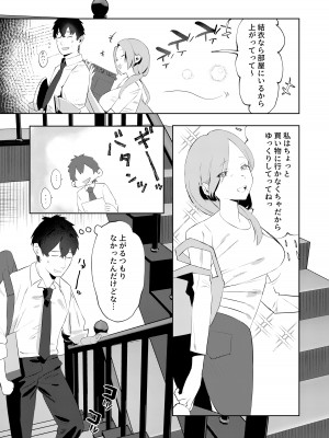 [みっつまん] 真面目系幼馴染があんなことやこんなこと。_19