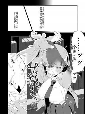 [みっつまん] 真面目系幼馴染があんなことやこんなこと。_10