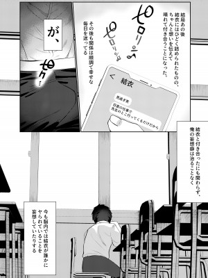[みっつまん] 真面目系幼馴染があんなことやこんなこと。_37