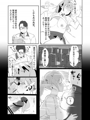 [みっつまん] 真面目系幼馴染があんなことやこんなこと。_14