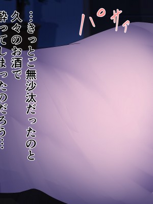 [ハスラーズ] ブラック会社で壊された俺を全身で癒してくれる甘々なお母さん_027