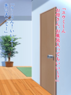 [ハスラーズ] ブラック会社で壊された俺を全身で癒してくれる甘々なお母さん_033