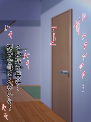 [ハスラーズ] ブラック会社で壊された俺を全身で癒してくれる甘々なお母さん_034