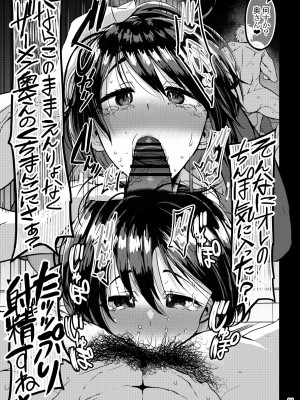 [GOD緑茶 (ぶーちゃん)] 欲求不満が溜まって他の男のち〇ぽケースになってしまった奥さん_32