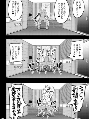 [GOD緑茶 (ぶーちゃん)] 欲求不満が溜まって他の男のち〇ぽケースになってしまった奥さん_79