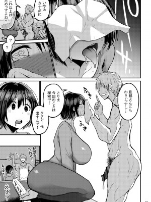 [GOD緑茶 (ぶーちゃん)] 欲求不満が溜まって他の男のち〇ぽケースになってしまった奥さん_38