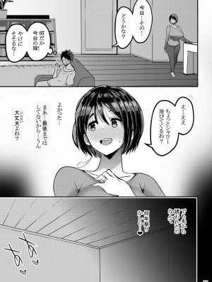[GOD緑茶 (ぶーちゃん)] 欲求不満が溜まって他の男のち〇ぽケースになってしまった奥さん_40