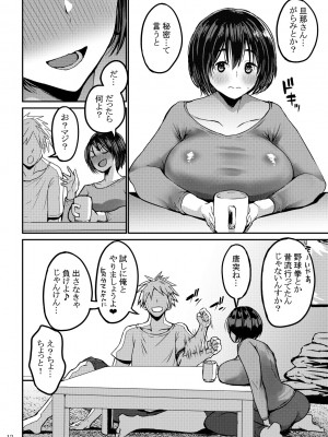 [GOD緑茶 (ぶーちゃん)] 欲求不満が溜まって他の男のち〇ぽケースになってしまった奥さん_13