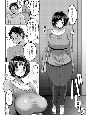 [GOD緑茶 (ぶーちゃん)] 欲求不満が溜まって他の男のち〇ぽケースになってしまった奥さん_39