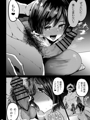 [GOD緑茶 (ぶーちゃん)] 欲求不満が溜まって他の男のち〇ぽケースになってしまった奥さん_19