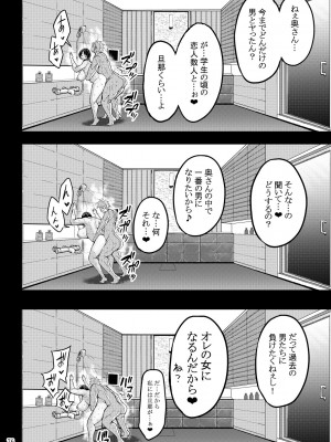 [GOD緑茶 (ぶーちゃん)] 欲求不満が溜まって他の男のち〇ぽケースになってしまった奥さん_77