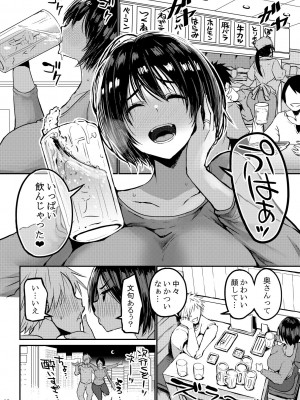 [GOD緑茶 (ぶーちゃん)] 欲求不満が溜まって他の男のち〇ぽケースになってしまった奥さん_11