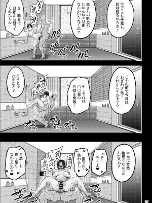 [GOD緑茶 (ぶーちゃん)] 欲求不満が溜まって他の男のち〇ぽケースになってしまった奥さん_78