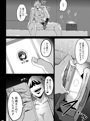 [GOD緑茶 (ぶーちゃん)] 欲求不満が溜まって他の男のち〇ぽケースになってしまった奥さん_81