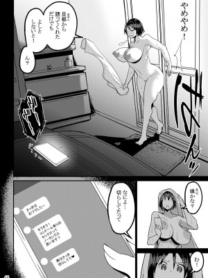 [GOD緑茶 (ぶーちゃん)] 欲求不満が溜まって他の男のち〇ぽケースになってしまった奥さん_45