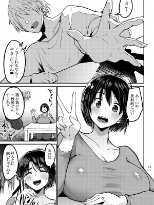 [GOD緑茶 (ぶーちゃん)] 欲求不満が溜まって他の男のち〇ぽケースになってしまった奥さん_14