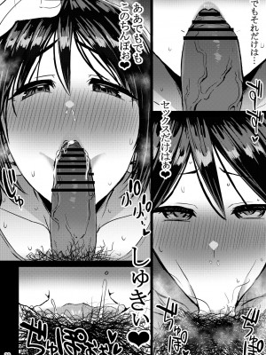 [GOD緑茶 (ぶーちゃん)] 欲求不満が溜まって他の男のち〇ぽケースになってしまった奥さん_31