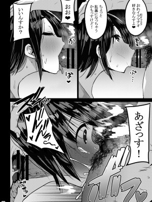 [GOD緑茶 (ぶーちゃん)] 欲求不満が溜まって他の男のち〇ぽケースになってしまった奥さん_27