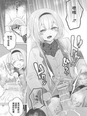 [ハチナナ (七崎)] にじ搾精 一般女子××生にしぼりとられる本 (周央サンゴ) [中国翻訳]_18