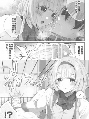 [ハチナナ (七崎)] にじ搾精 一般女子××生にしぼりとられる本 (周央サンゴ) [中国翻訳]_08