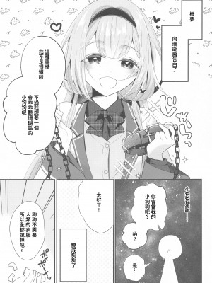 [ハチナナ (七崎)] にじ搾精 一般女子××生にしぼりとられる本 (周央サンゴ) [中国翻訳]_04