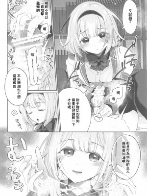 [ハチナナ (七崎)] にじ搾精 一般女子××生にしぼりとられる本 (周央サンゴ) [中国翻訳]_13