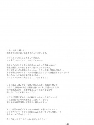 [ハチナナ (七崎)] にじ搾精 一般女子××生にしぼりとられる本 (周央サンゴ) [中国翻訳]_24