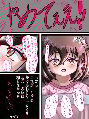 [ちゃぴお帝国改 (ちゃぴお元帥)] るいの露出日記3_34