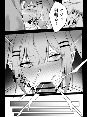 [ゆきどけ抹茶 (雪抹茶)]トワ様が催眠でエッチなことされる本 (常闇トワ)_24