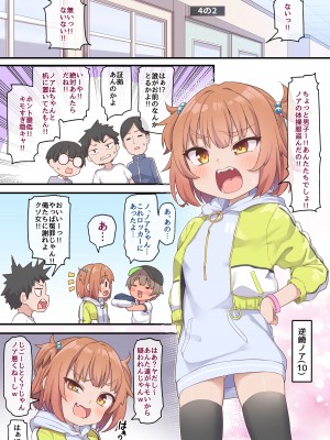 [しいたけ農園 (わかるティッシュ)] クソガキぶち犯す [無修正]_02