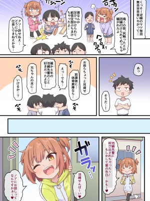 [しいたけ農園 (わかるティッシュ)] クソガキぶち犯す [無修正]_03