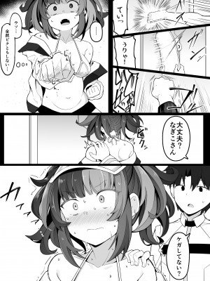 [こらんだむ] セックスしないと出られない部屋あるある(清少納言編) (Fate／Grand Order)_03