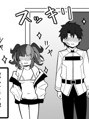 [こらんだむ] セックスしないと出られない部屋あるある(清少納言編) (Fate／Grand Order)_10