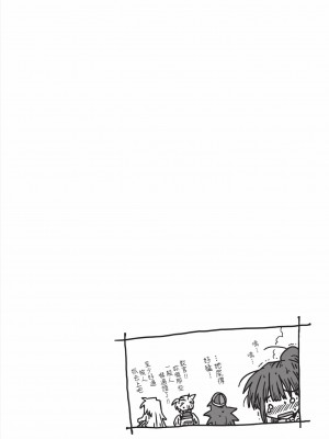 [天原] 33歳独身女騎士隊長。(02) [中国翻訳]_078