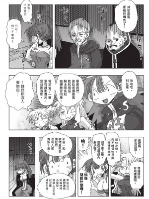 [天原] 33歳独身女騎士隊長。(02) [中国翻訳]_077