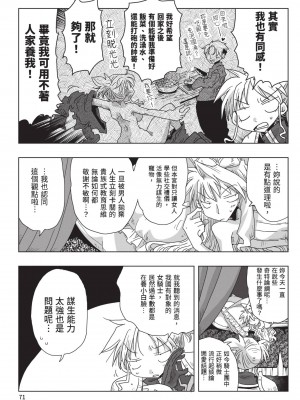 [天原] 33歳独身女騎士隊長。(02) [中国翻訳]_073