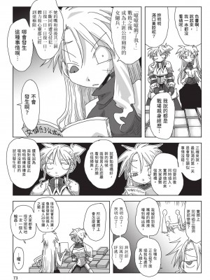 [天原] 33歳独身女騎士隊長。(02) [中国翻訳]_075