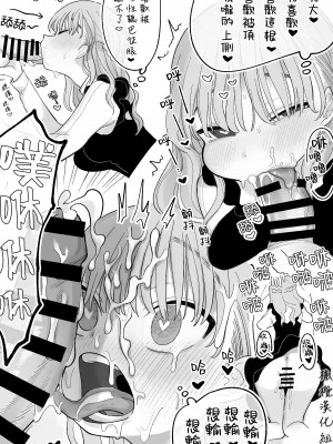 [いだ天ふにすけ] 執拗に彼女のクリトリスをちんこ呼ばわりする彼氏｜执着地将女朋友的小豆豆称为雞巴的男朋友 [橄榄汉化组]_08
