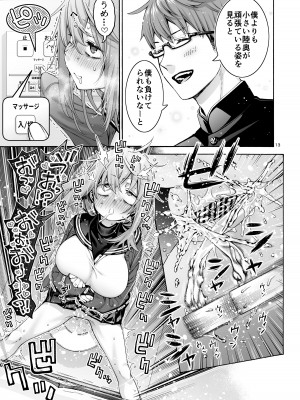 [ほげらむ] くりまろ (生徒会にも穴はある!) [DL版]_13